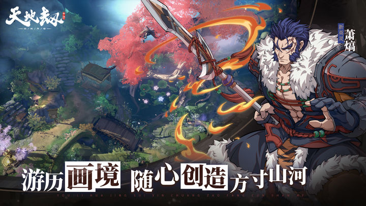 天地劫幽城再临安卓版