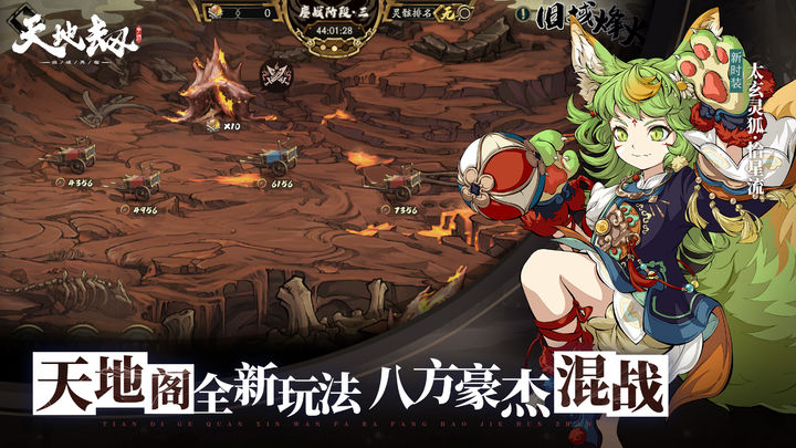 天地劫幽城再临安卓版