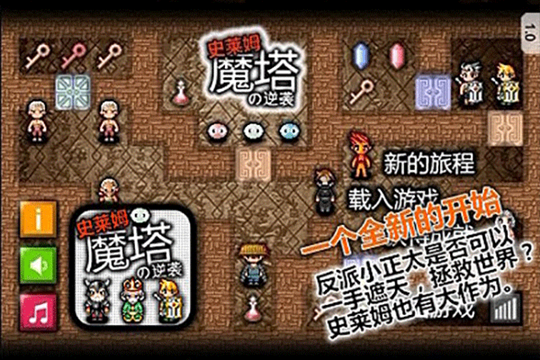 魔塔史莱姆的逆袭中文版(Slmwarbyshadow)
