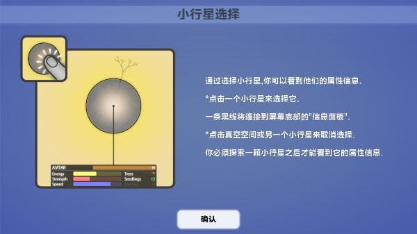 真菌世界手机汉化版