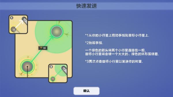 真菌世界手机汉化版