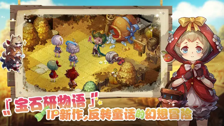 宝石研物语伊恩之石安卓版