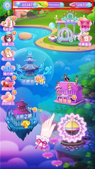 叶罗丽美颜公主手机版