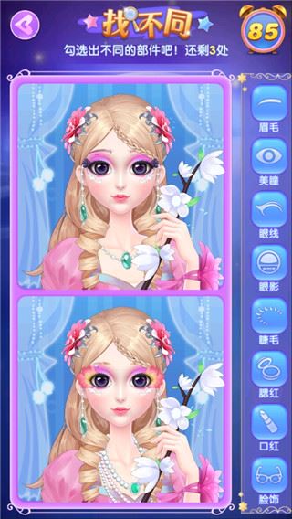 叶罗丽美颜公主手机版