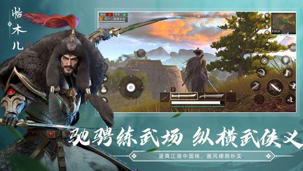 武侠乂手游官方最新版