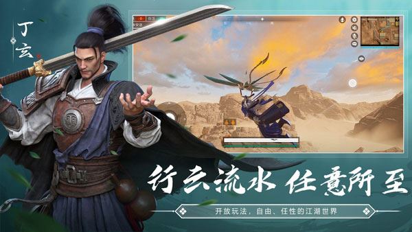 武侠乂手游官方最新版