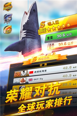 世界钓鱼之旅官方版