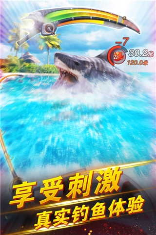 世界钓鱼之旅官方版