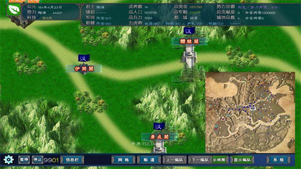 中华三国志2025最新版