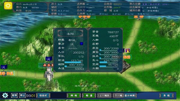 中华三国志2025最新版