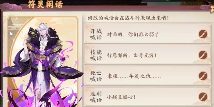 云梦四时歌发育流阵容推荐？符灵阵容选择有哪些技巧？