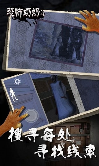 恐怖老奶奶4(Granny 4)中文版正版