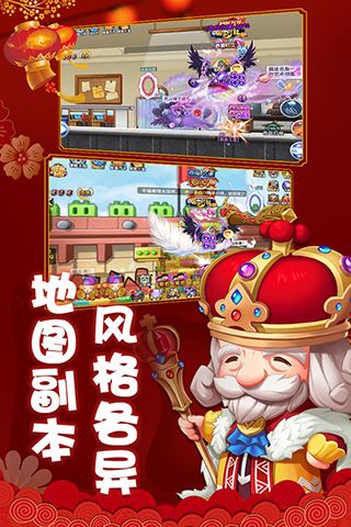 冒险王2最新版本