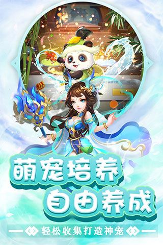 东方奇缘最新版