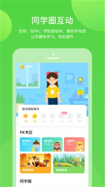 粤人学习2025最新版本安卓版