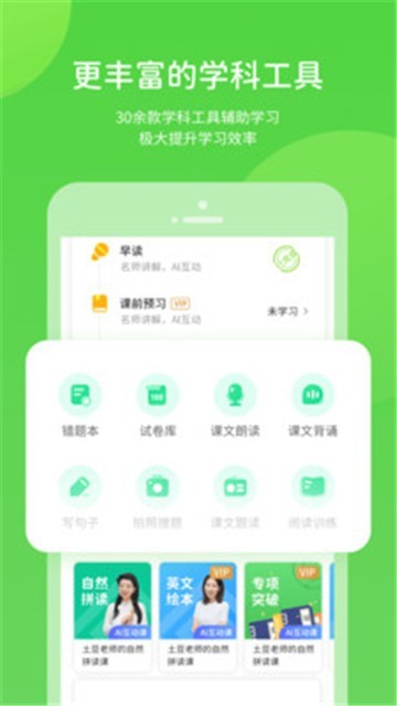 粤人学习2025最新版本安卓版