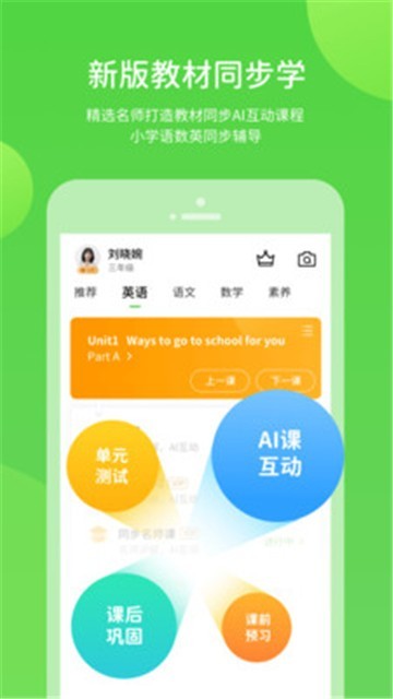 粤人学习2025最新版本安卓版
