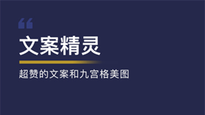 文案精灵