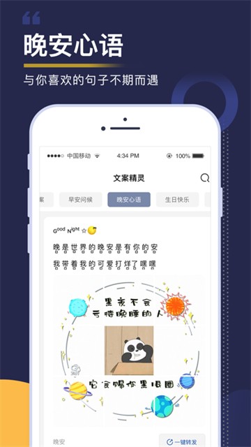 文案精灵2025下载安卓版