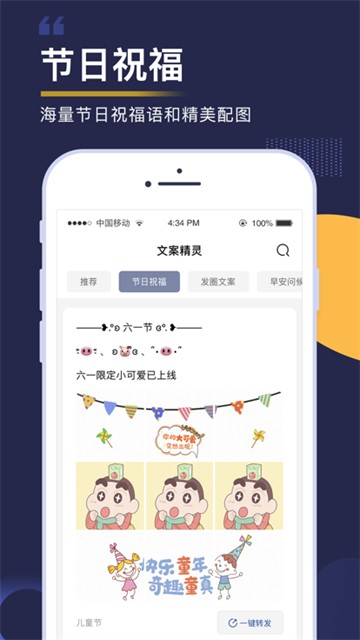 文案精灵2025下载安卓版