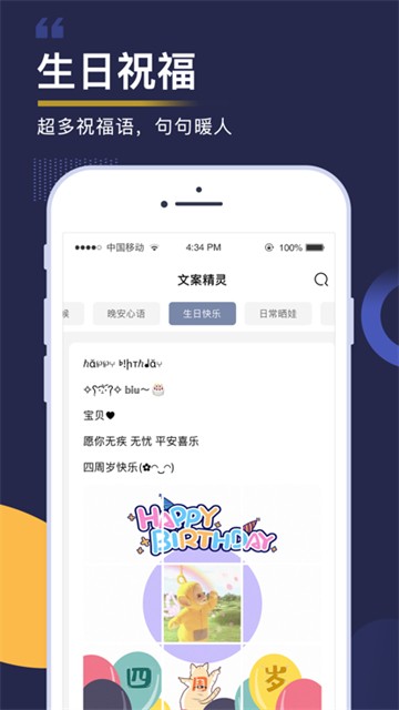 文案精灵2025下载安卓版