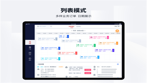 壹出行调度端