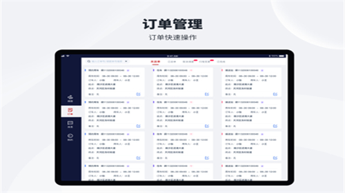 壹出行调度端最新安卓版本2025