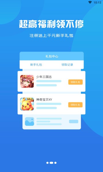 启牛游戏盒子下载安装2025