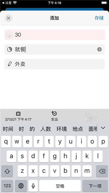 记得记账2025最新安卓下载