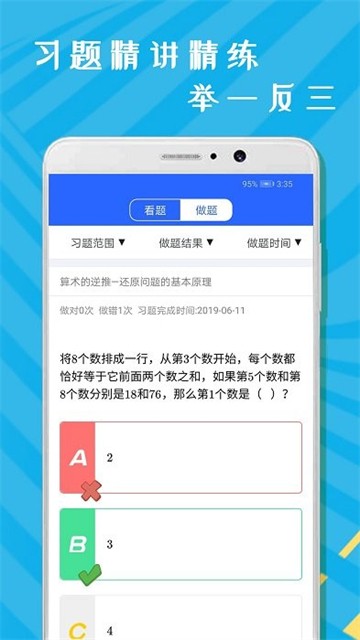 小学五年级数学下载最新版