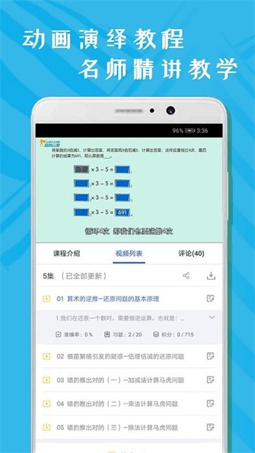 小学五年级数学下载最新版