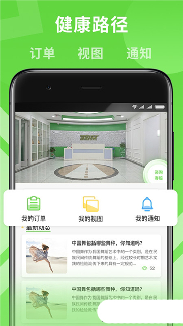 路径艺体家