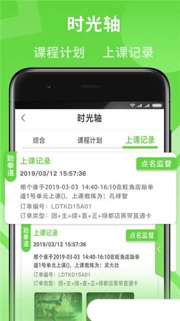 路径艺体家最新下载免费版