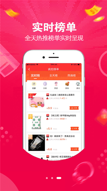 大俊嗨购安卓版下载最新版