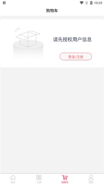 嗨来优购商城