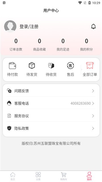 嗨来优购商城