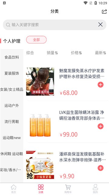 嗨来优购商城最新安卓2025下载