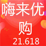 嗨来优购商城最新安卓2025下载