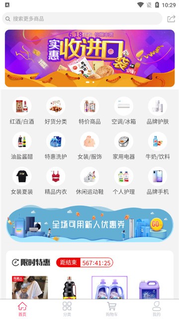 嗨来优购商城最新安卓2025下载