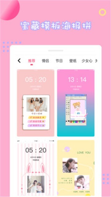 情侣拼图最新版本下载