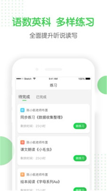 向上学生安卓版下载最新版