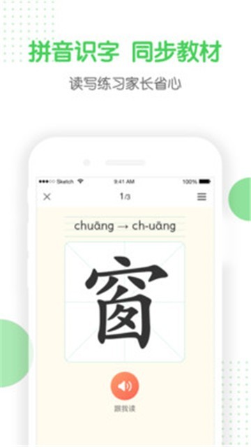 向上学生安卓版下载最新版