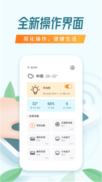 遥控器空调手机版app下载安卓版
