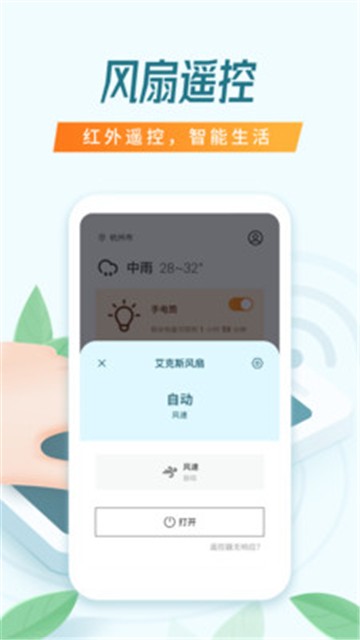 遥控器空调手机版app下载安卓版