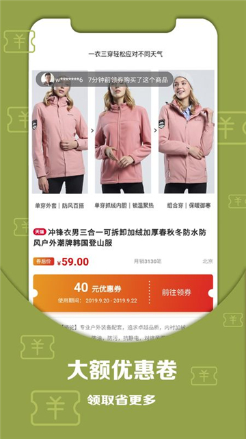 好物优选新人