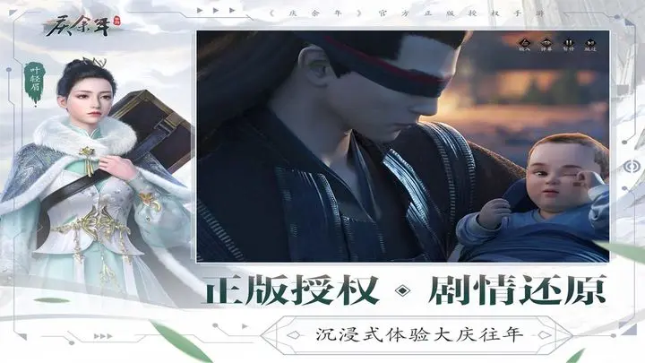 庆余年安卓版图片1