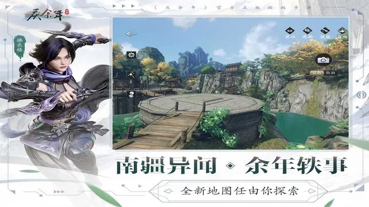 庆余年安卓版