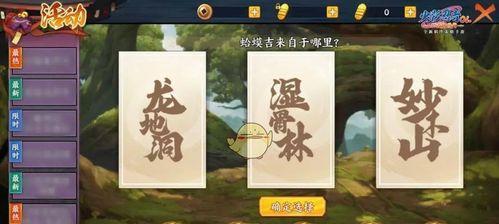 《火影忍者》游戏通灵兽快速升级方法是什么？