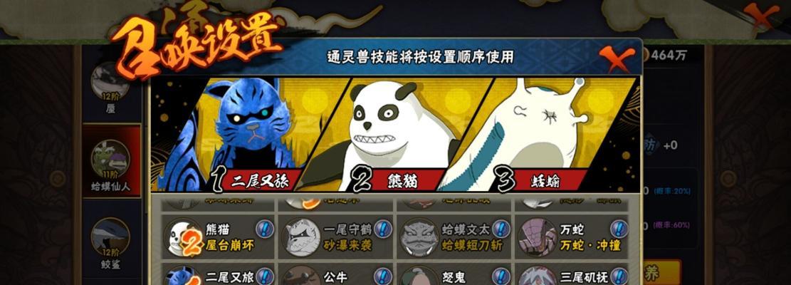 《火影忍者》游戏通灵兽快速升级方法是什么？