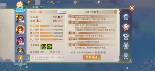 玄中记图片4